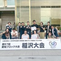 第57回 愛知ブロック大会 稲沢大会